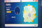 寶可夢(mèng)朱紫啪嚓海膽捕捉位置一覽