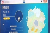 寶可夢(mèng)朱紫皮丘在哪抓 皮丘捕捉地點(diǎn)