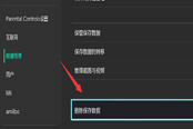 寶可夢朱紫存檔刪除教程 存檔怎么刪