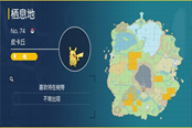 宝可梦朱紫皮卡丘在哪抓 皮卡丘分布地点