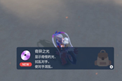 宝可梦朱紫奇异之光技能获取地点