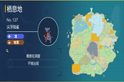 寶可夢朱紫噴火駝捕捉地點 噴火駝在哪抓