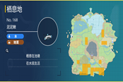 寶可夢朱紫泥泥鰍捕捉地點(diǎn) 泥泥鰍在哪抓
