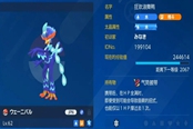 寶可夢(mèng)朱紫狂歡浪舞鴨配招推薦 性格選擇及努力值分配
