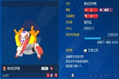 寶可夢(mèng)朱紫骨紋巨聲鱷配招推薦 努力值分配及性格選擇