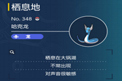 寶可夢(mèng)朱紫哈克龍分布位置 哈克龍?jiān)谀淖?>
                        </div>
                        <div   id=