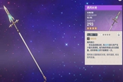 原神3.3雷电将军武器选择推荐 新版本带什么武器好