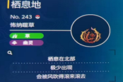 寶可夢(mèng)朱紫怖納噬草在哪抓 怖納噬草分布位置