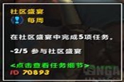 魔兽世界10.0社区盛宴刷新时间表 刷新时间一览