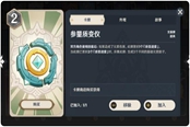原神七圣召唤宵宫卡组构建思路 宵宫三杀卡组配置分享