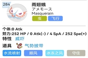 寶可夢(mèng)朱紫雨翅蛾性格配招推薦 雨翅蛾帶什么技能好