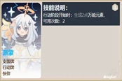 原神七圣召唤伙伴卡强度排行榜