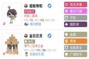寶可夢朱紫超能艷鴕雙打隊伍構(gòu)建攻略