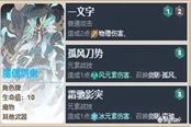 原神剑鬼最强牌组搭配推荐 卡组构成分享