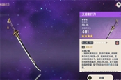 原神3.3神里绫人武器选择推荐