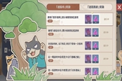 原神3.3风行迷踪活动奖励汇总