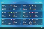 寶可夢(mèng)朱紫64雙打大師球段變速沙暴隊(duì)構(gòu)建攻略