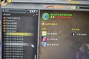 魔兽世界10.0猩红争斗者系列图纸获取方法