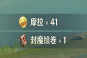 原神智慧筑屋凿成七柱任务攻略