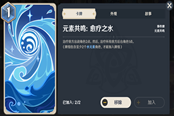 原神3.4七圣召唤强势卡组推荐