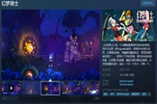 《幻梦骑士》Steam页面上线 2023年第二季度上线
