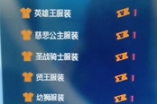 火焰紋章Engage角色服裝獲取方法