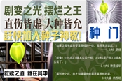 原神种门是什么意思 种门流介绍及打法思路