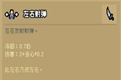 通神榜神通圖鑒大全 全神通合成配方一覽