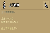 通神榜阳魄有什么用 阳魄效果详解