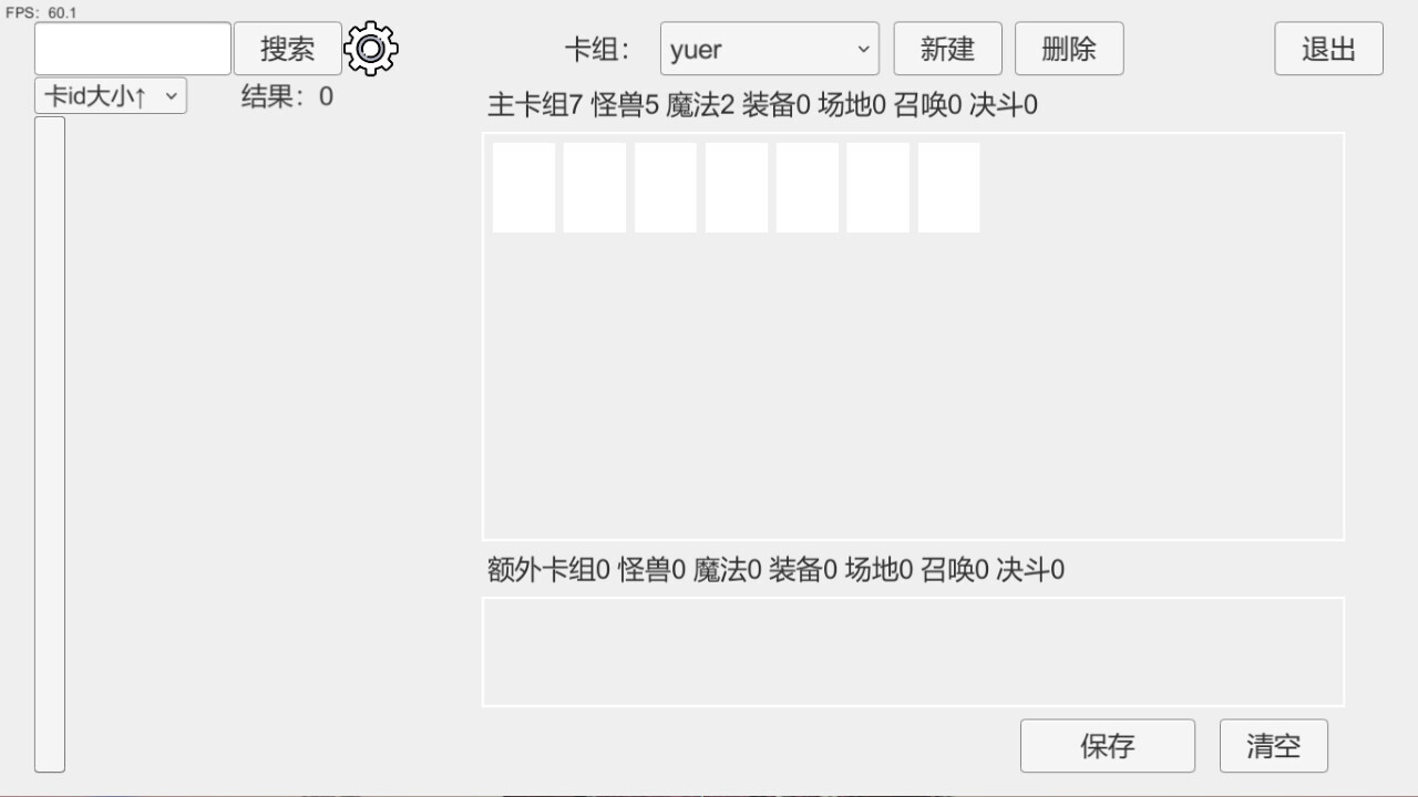 决斗小爱图片