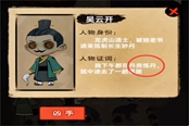 找茬侦探家孩子的父亲是谁关卡解谜攻略