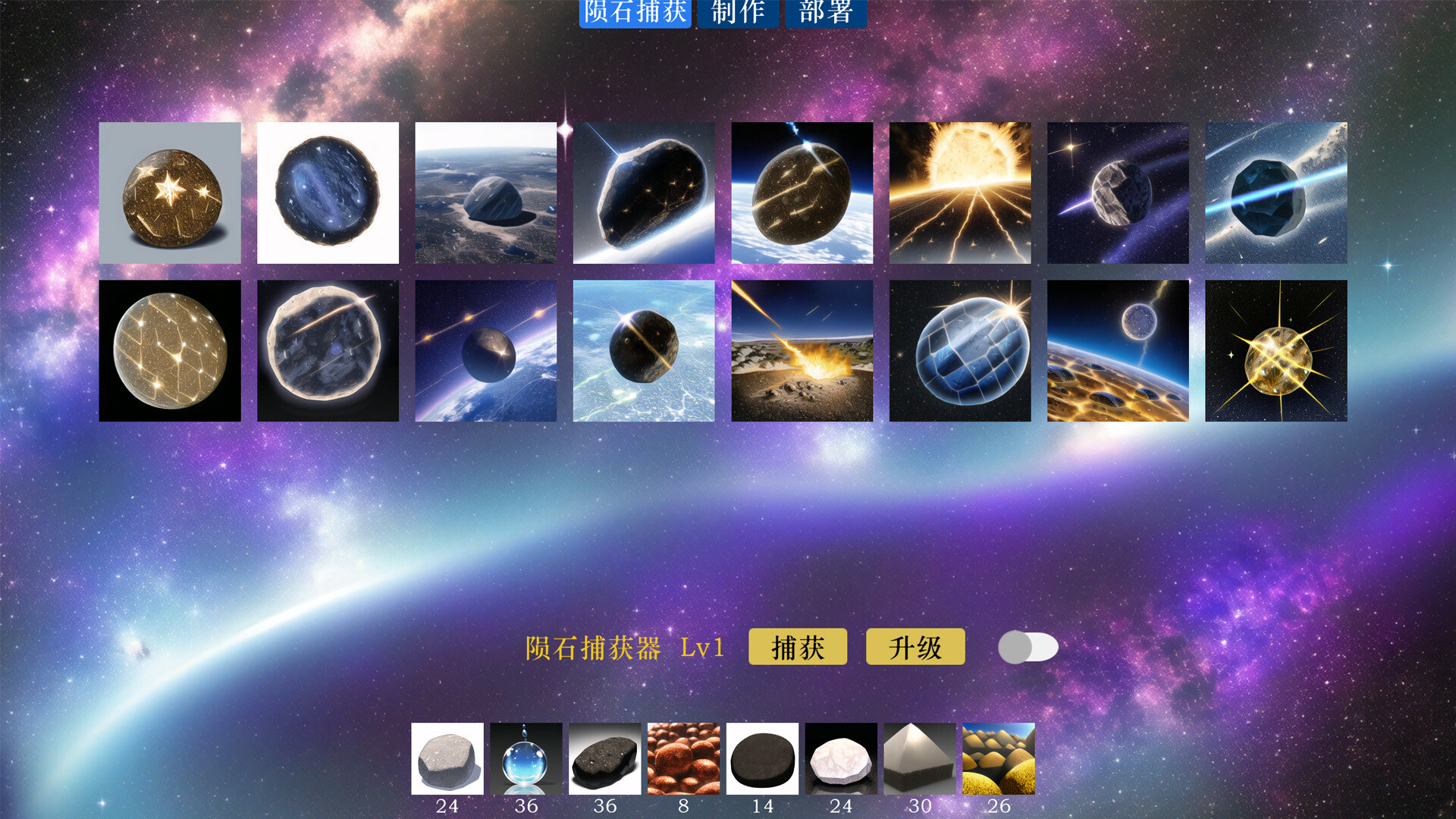 星际工厂2图片