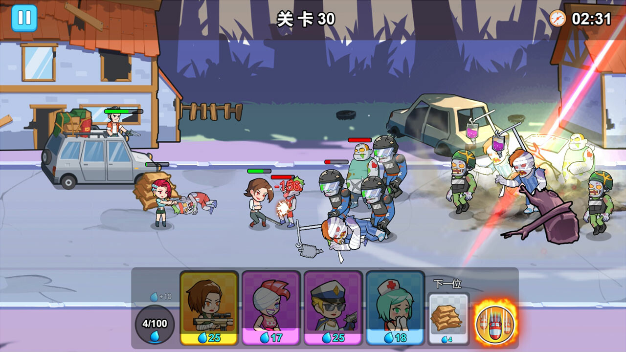 僵尸特攻队图片