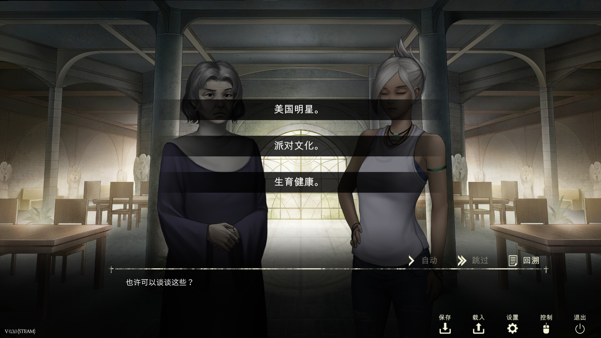 为神之徒图片
