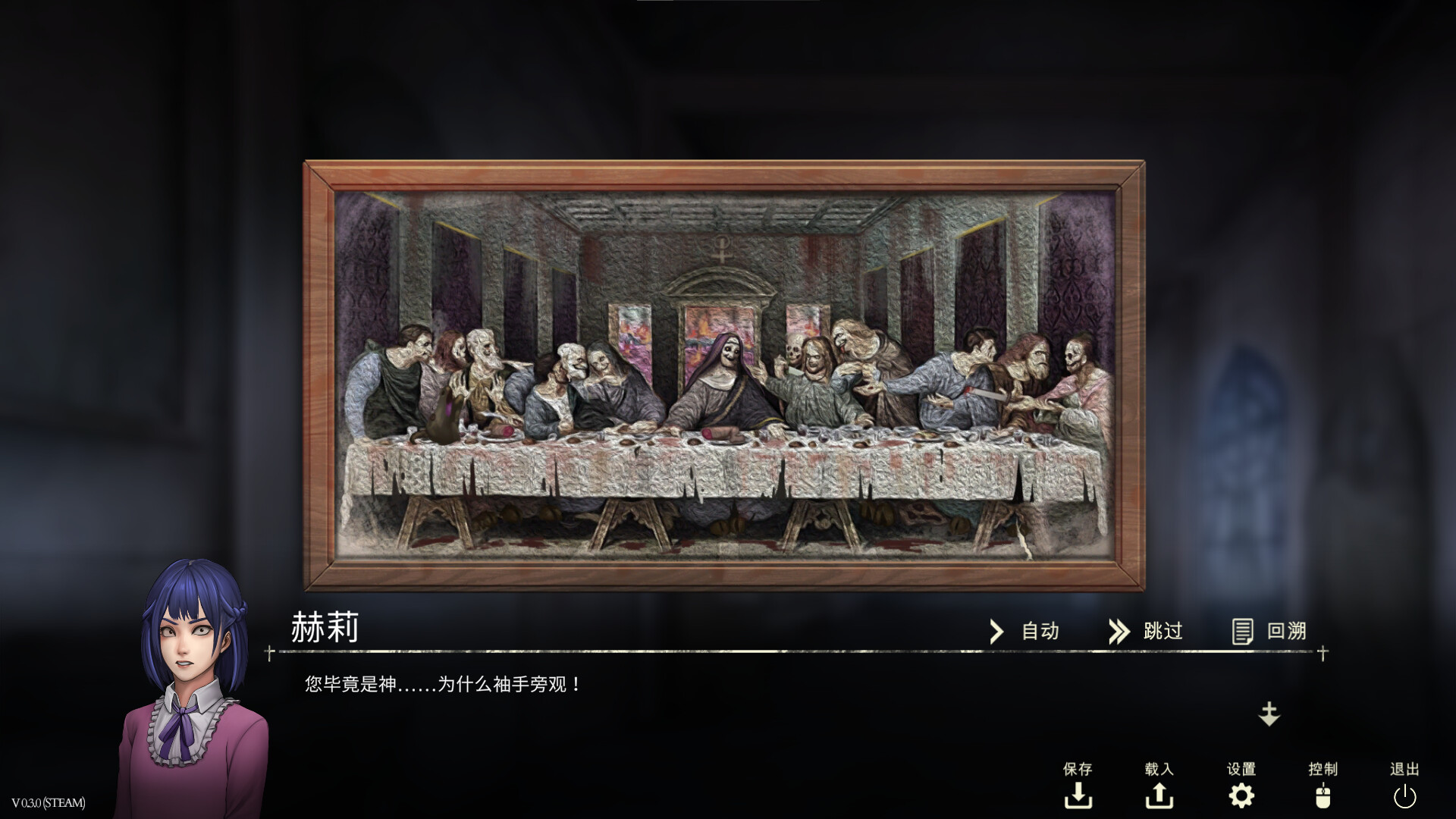 为神之徒图片