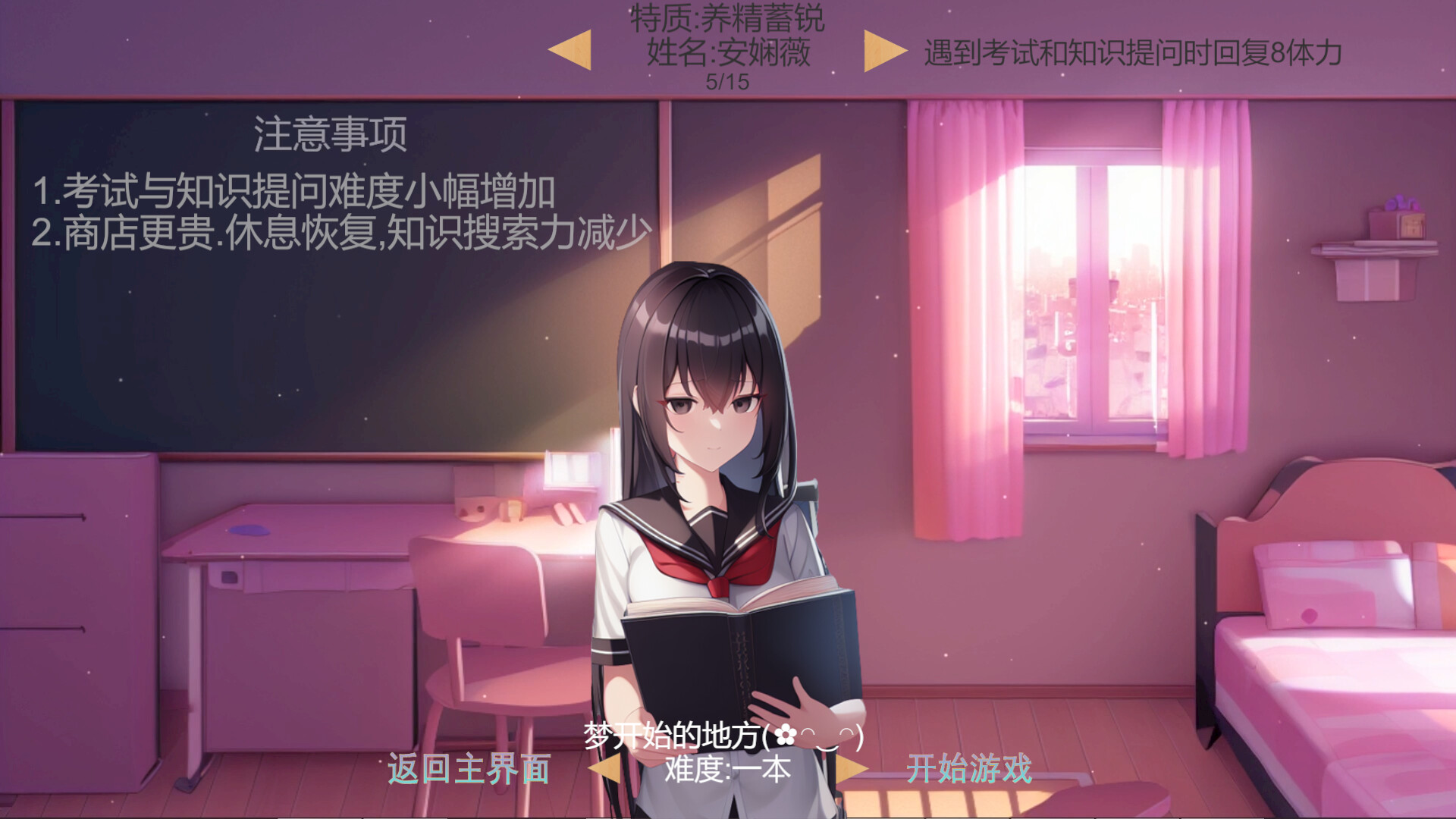 高考夺魁记图片