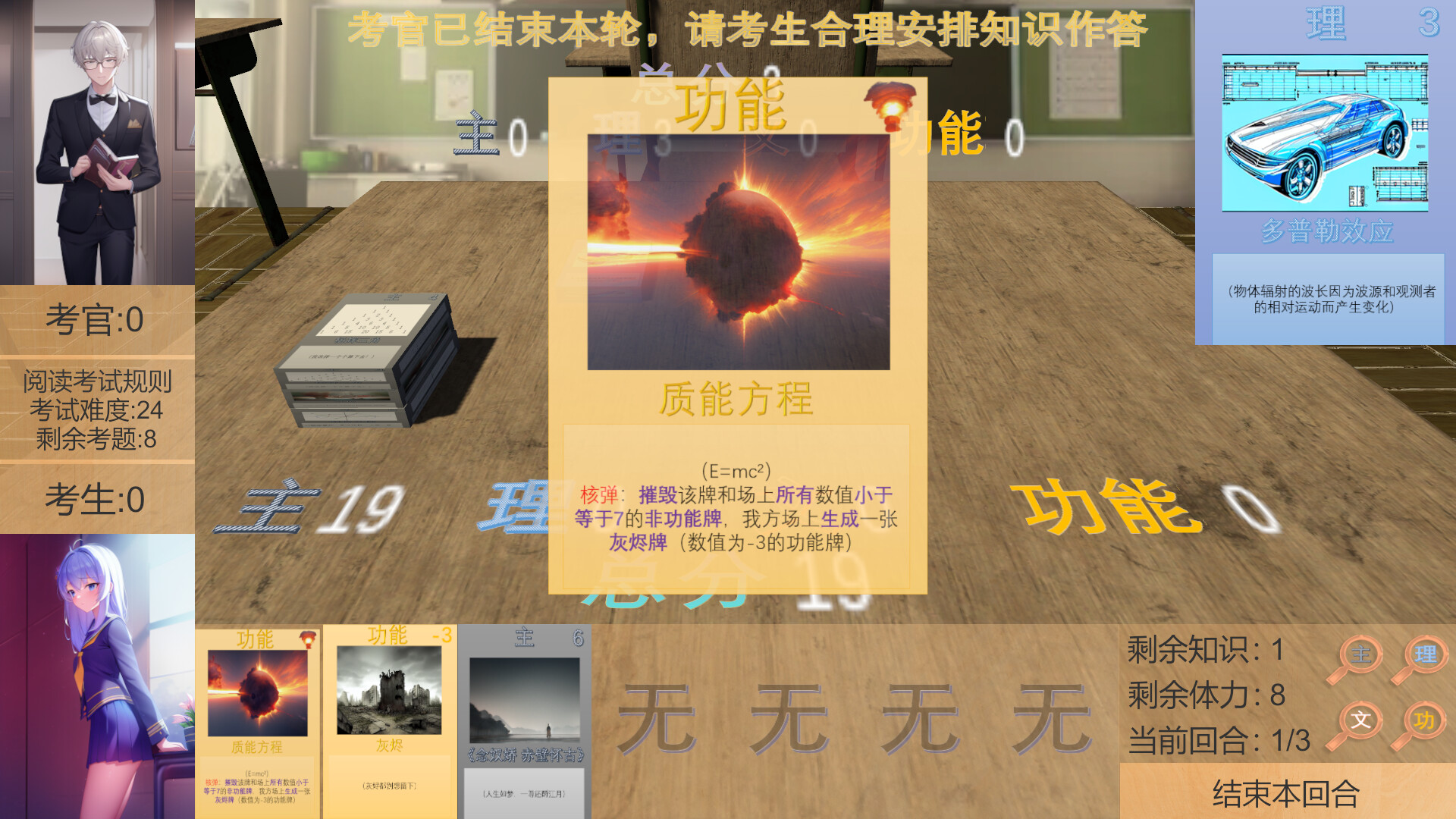 高考夺魁记图片