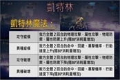 八方旅人2凱特林魔法有什么用 凱特林技能效果