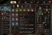 大侠立志传裘之墨装备武学搭配攻略