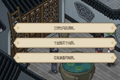 大侠立志传看门人暗号是什么 正确暗号分享