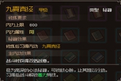 大侠立志传全金色心法获取攻略 甲级心法在哪拿