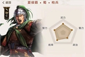 三國志戰(zhàn)棋版紫卡推薦 什么紫將厲害