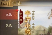 三國志戰(zhàn)棋版1-15快速升級攻略