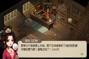 大侠立志传王大锤招募攻略 王大锤怎么加入