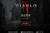 暗黑破坏神4法师技能选择推荐攻略
