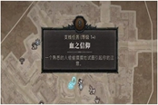 暗黑破坏神4血之信仰任务攻略 任务流程详解