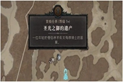 暗黑破壞神4圣光之御的遺產(chǎn)任務(wù)攻略 日志獲取地點
