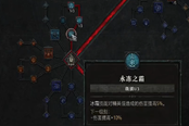 暗黑破壞神4冰法加點(diǎn)攻略 冰法加點(diǎn)順序是什么