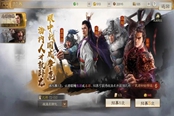 三國志戰(zhàn)棋版絕世武將獲取方法詳解