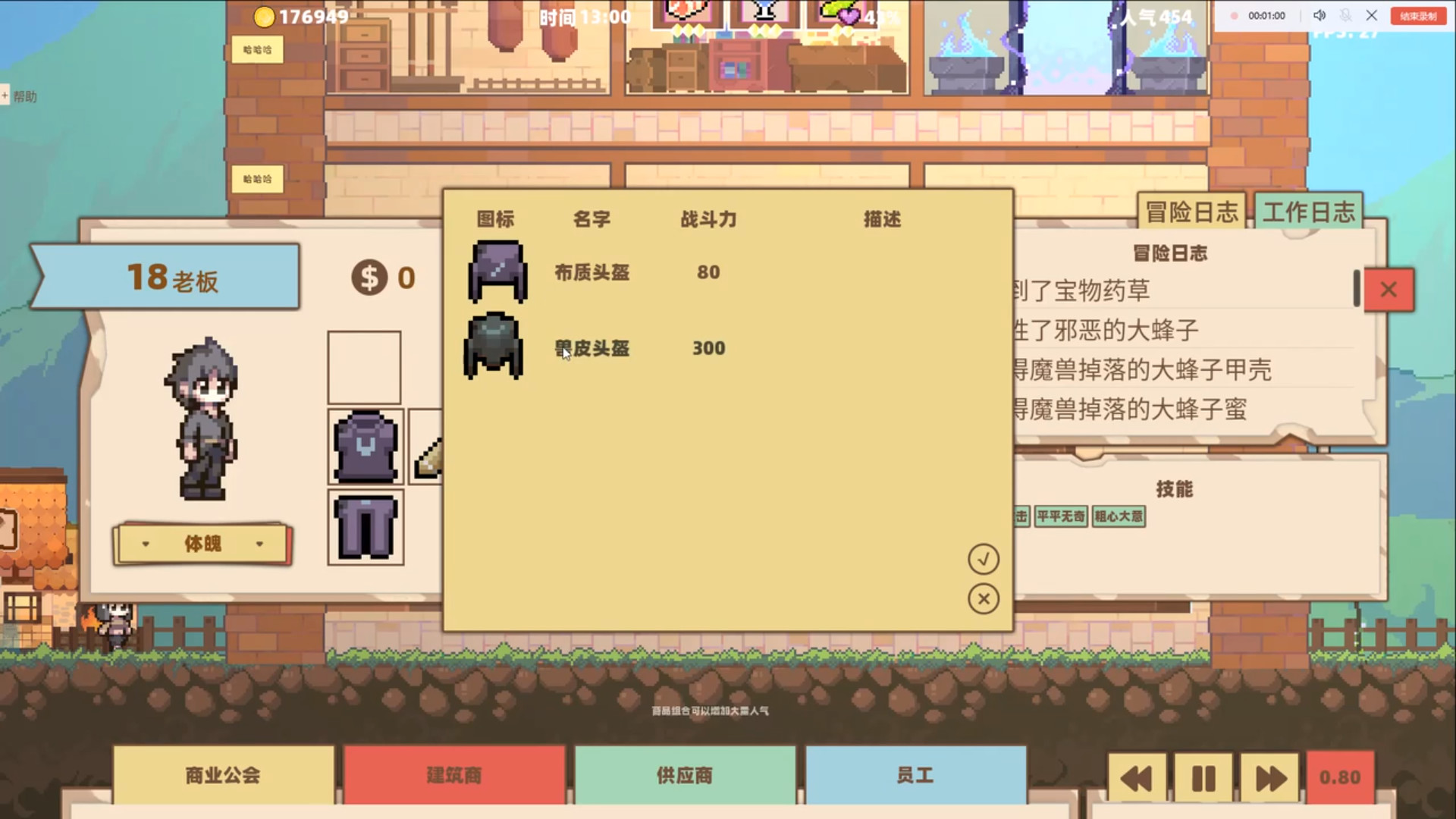 異世界雜貨鋪圖片